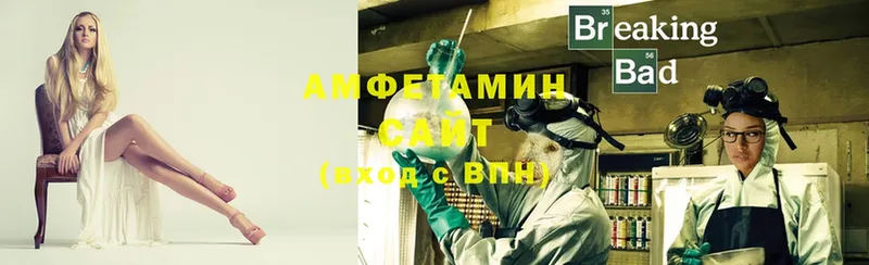 Amphetamine Розовый Вольск