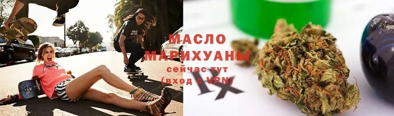 ТГК THC oil  Вольск 